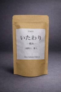 いたわり