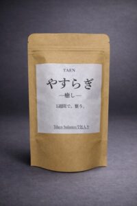 やすらぎ